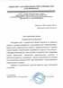 Работы по электрике в Электростали  - благодарность 32